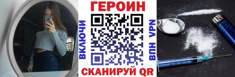 ГЕРОИН Афган  Купить где  Краснодар 