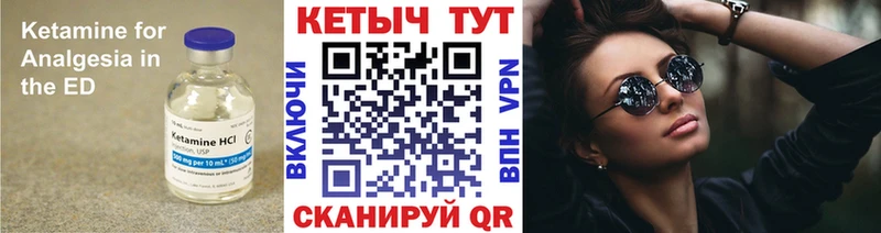 КЕТАМИН ketamine  Купить где  Краснодар 