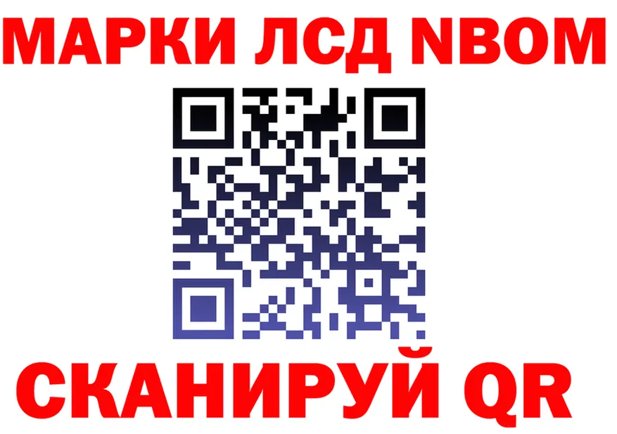 Марки N-bome 1,5мг как войти shop omg Краснодар