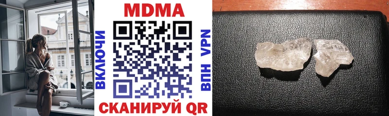 Купить Краснодар MDMA кристаллы