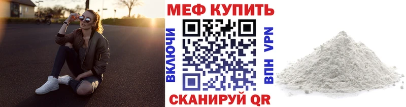 Купить где  Краснодар  МЕФ мука 