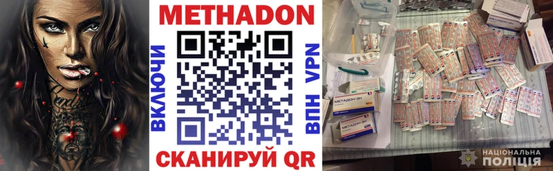 Купить  Краснодар  Метадон мёд 